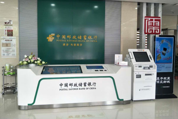 中国邮储银行智能接待台,银行前台