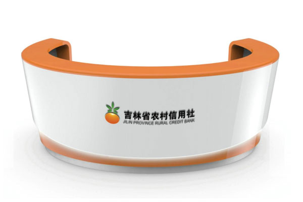 吉林农信社半圆形接待台