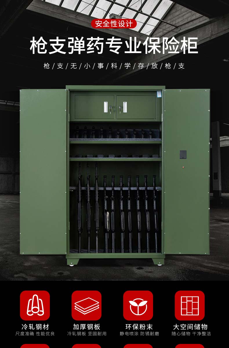步抢柜,军用警用墙步枪存放柜