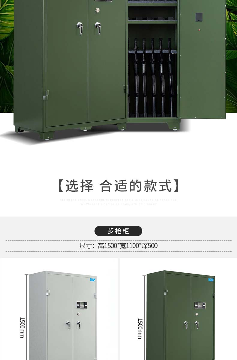 步抢柜,军用警用墙步枪存放柜