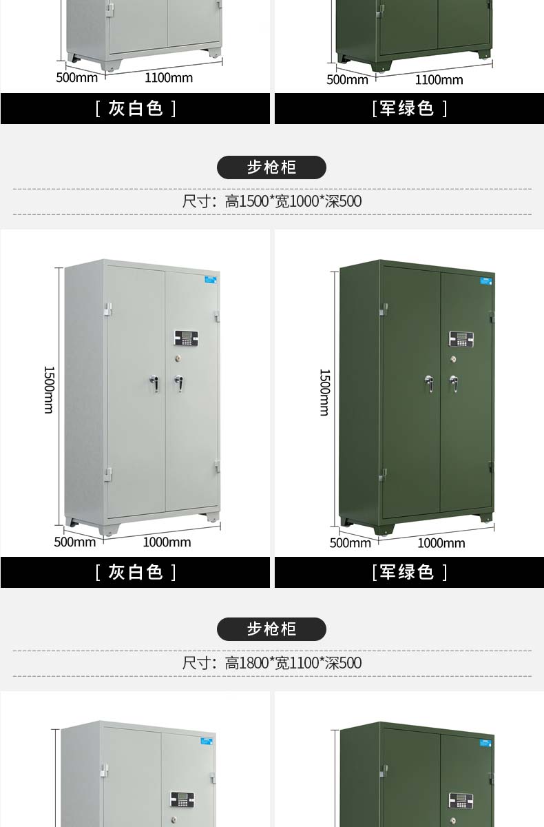 步抢柜,军用警用墙步枪存放柜