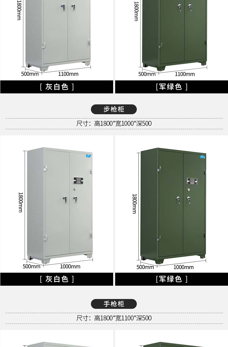步抢柜,军用警用墙步枪存放柜