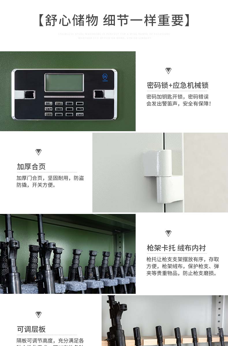 步抢柜,军用警用墙步枪存放柜