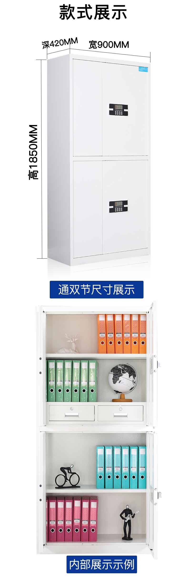 通双节保密柜,双门保密柜文件安全柜