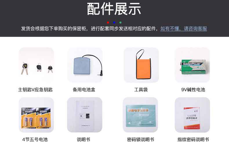 通双节保密柜,双门保密柜文件安全柜