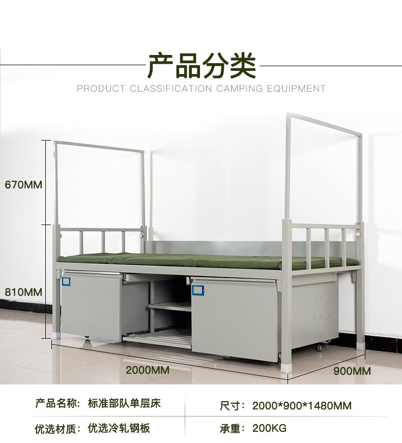 制式单层床，军营床部队制式单人床钢制单人床
