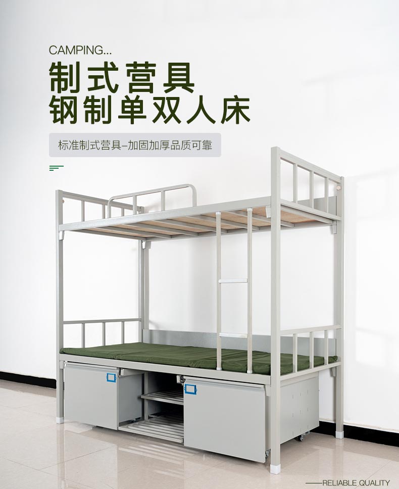 制式双层床，军营床部队制式双人上下床钢制士兵床