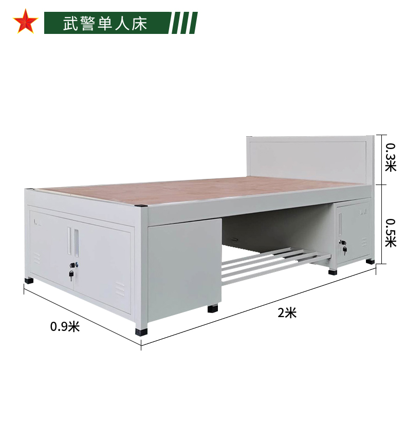 制式单人床，士兵营房单人床90厘米单兵床