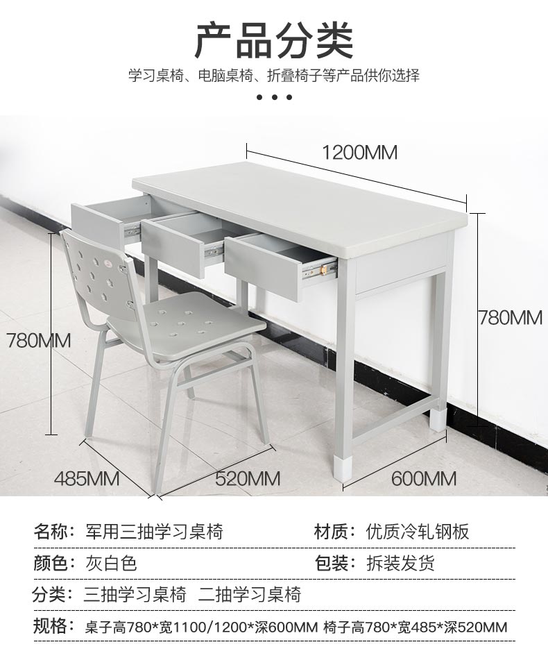 钢制电脑桌，营房电脑桌部队用钢制办公桌