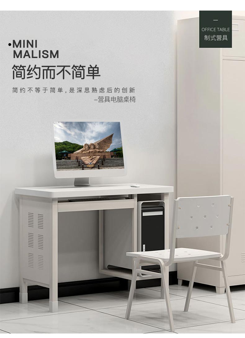 1605602373555431.jpg 钢制电脑桌,营房电脑桌部队用钢制办公桌