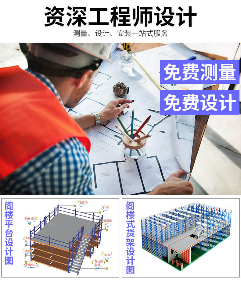 阁楼货架，双层立体货架带楼梯货架