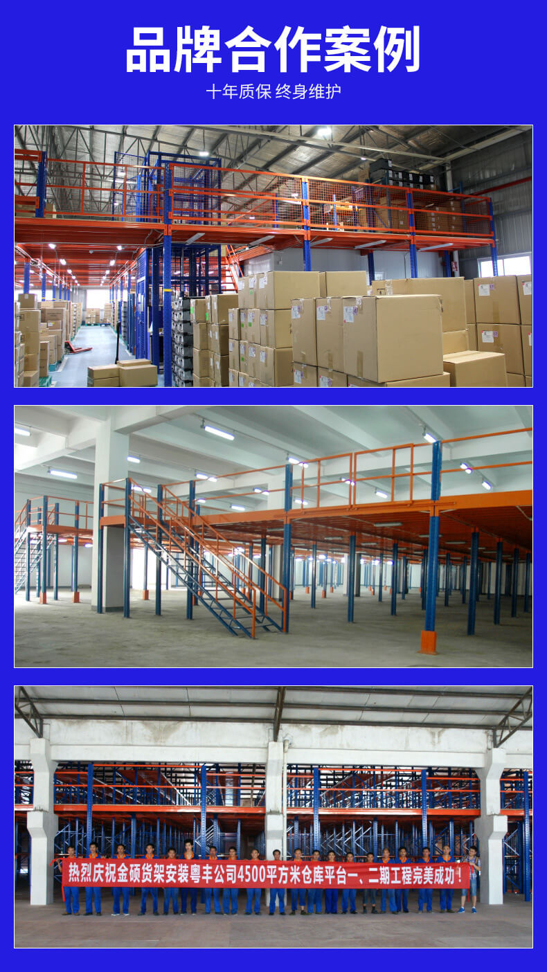 阁楼货架，双层立体货架带楼梯货架