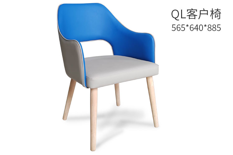 QL客户椅,银行定制客户椅,银行酒店售楼处客户洽谈椅