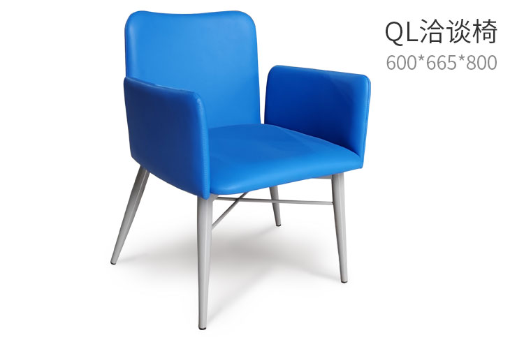 QL洽谈椅,银行定制洽谈椅,银行酒店售楼处客户洽谈椅
