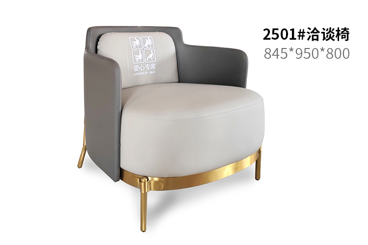 2501#洽谈椅,银行洽谈椅酒店休闲椅爱心座椅