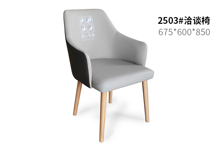 2503#洽谈椅,银行酒店休闲椅银行客户爱心座椅