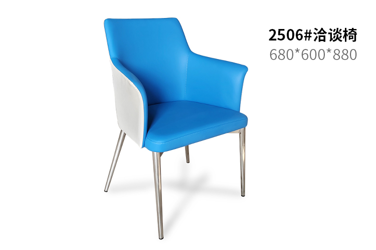 2504#洽谈椅,银行接待椅,银行窗口客户椅